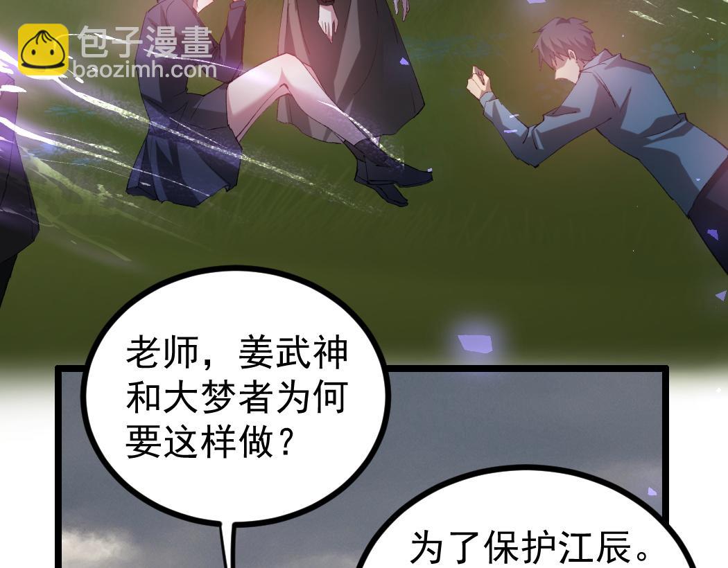 蟲族主宰：我玩的就是天災 - 第32話 開啓二轉(1/3) - 2