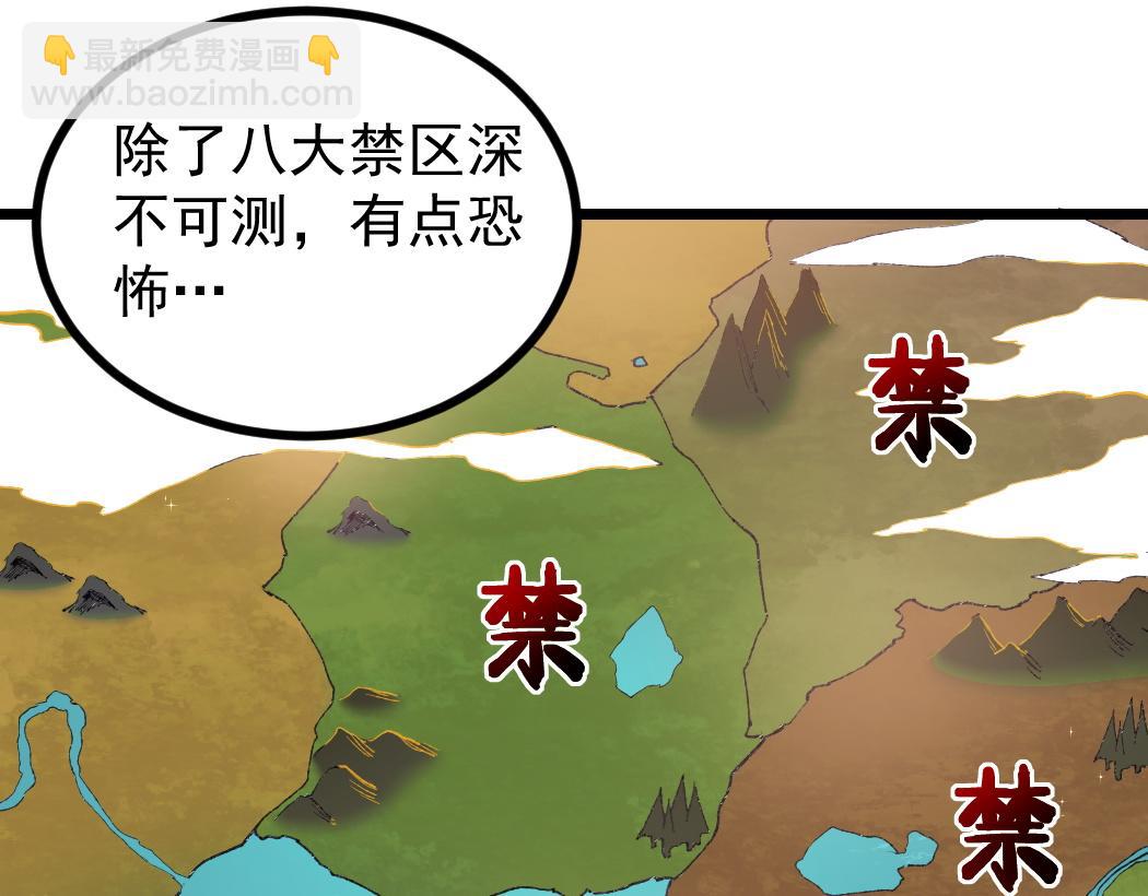 蟲族主宰：我玩的就是天災 - 第32話 開啓二轉(1/3) - 4