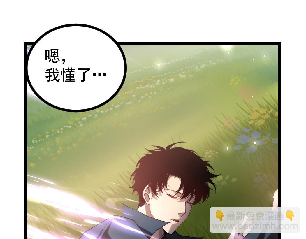 蟲族主宰：我玩的就是天災 - 第32話 開啓二轉(1/3) - 6