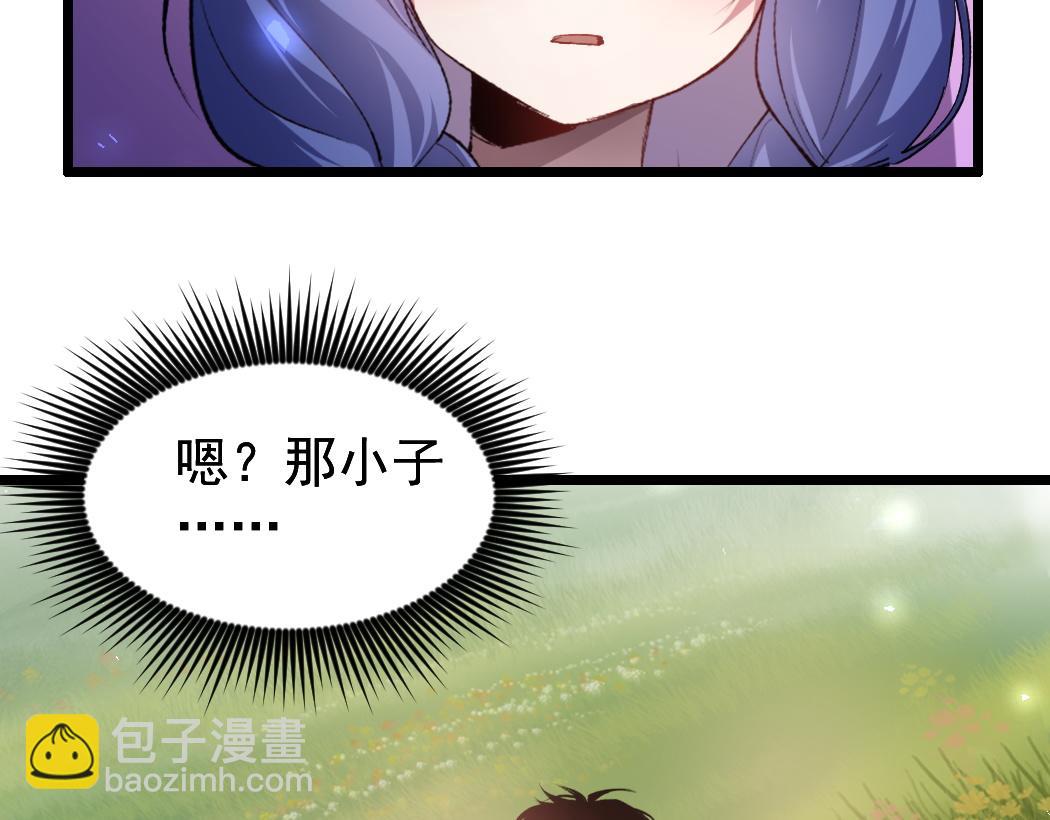 蟲族主宰：我玩的就是天災 - 第32話 開啓二轉(1/3) - 2