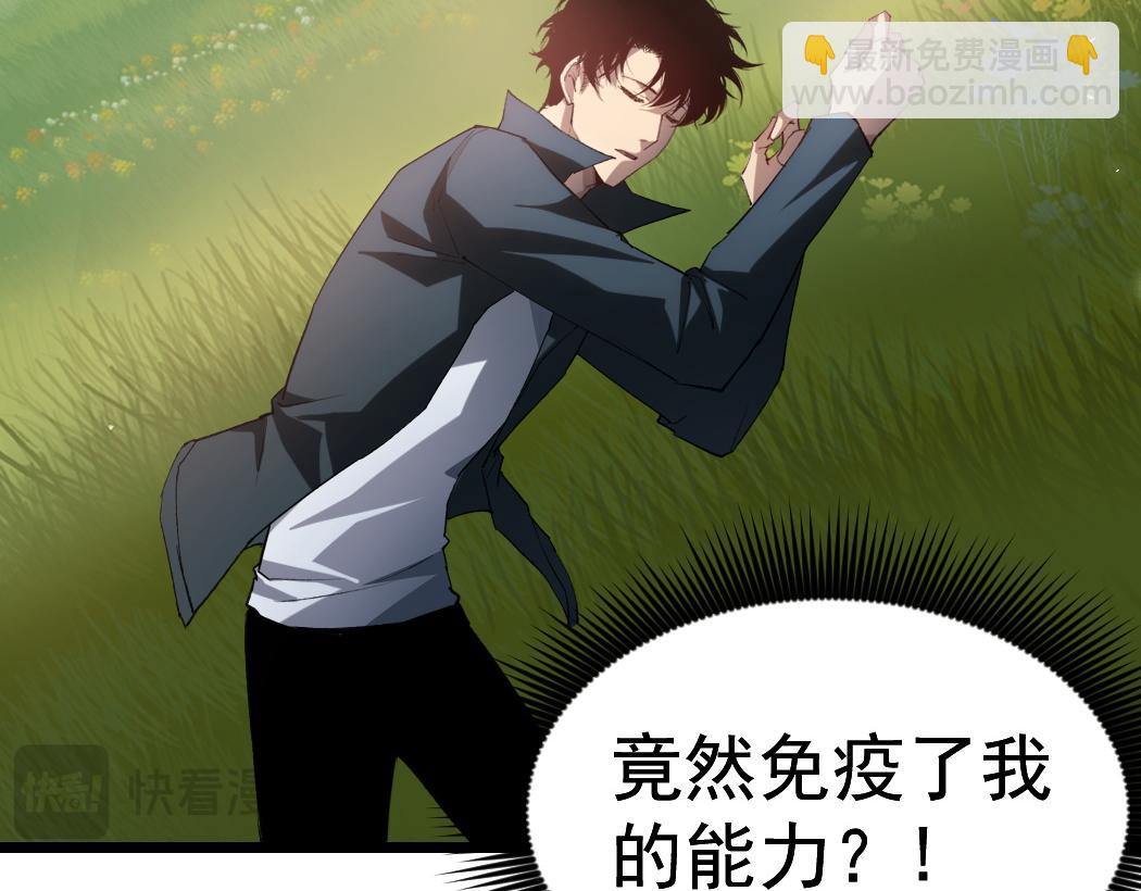 蟲族主宰：我玩的就是天災 - 第32話 開啓二轉(1/3) - 3