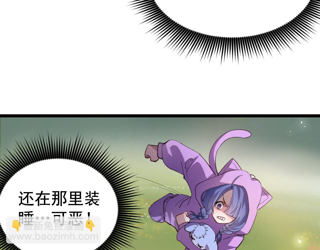 蟲族主宰：我玩的就是天災 - 第32話 開啓二轉(1/3) - 4