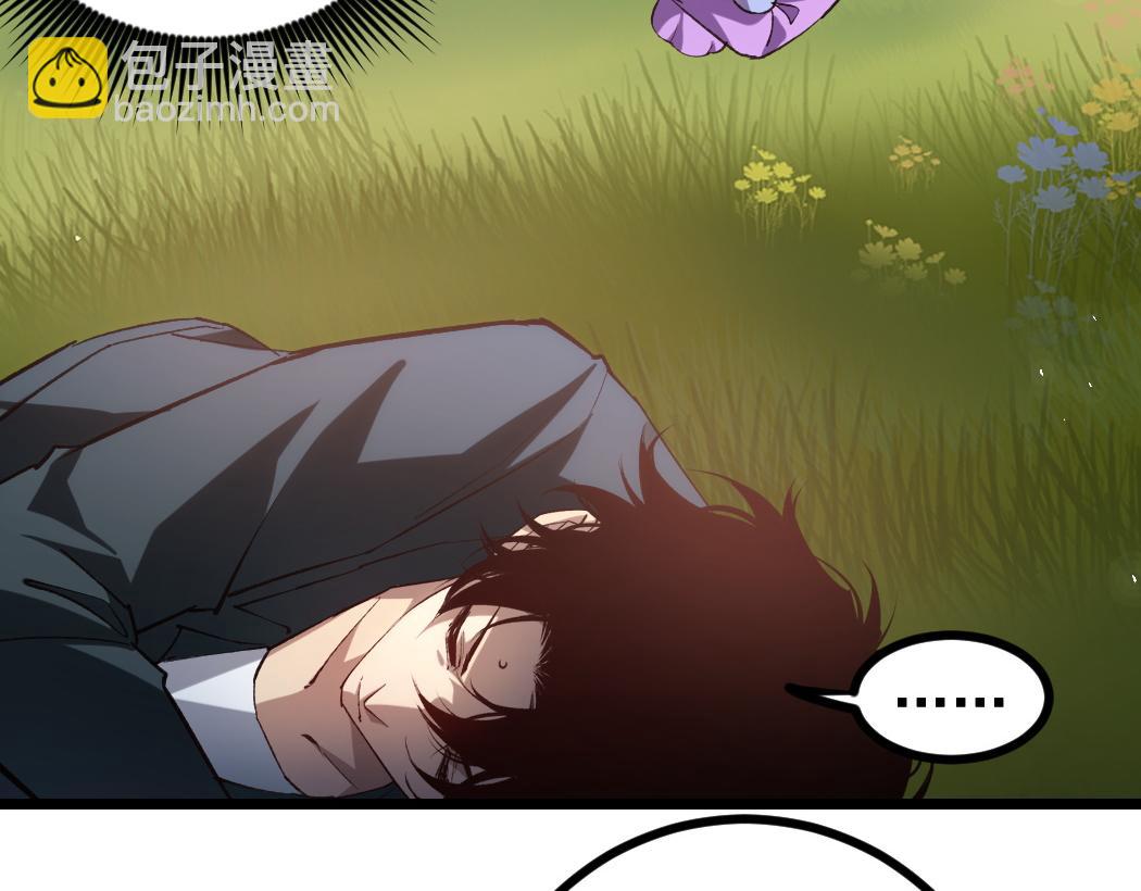 蟲族主宰：我玩的就是天災 - 第32話 開啓二轉(1/3) - 5