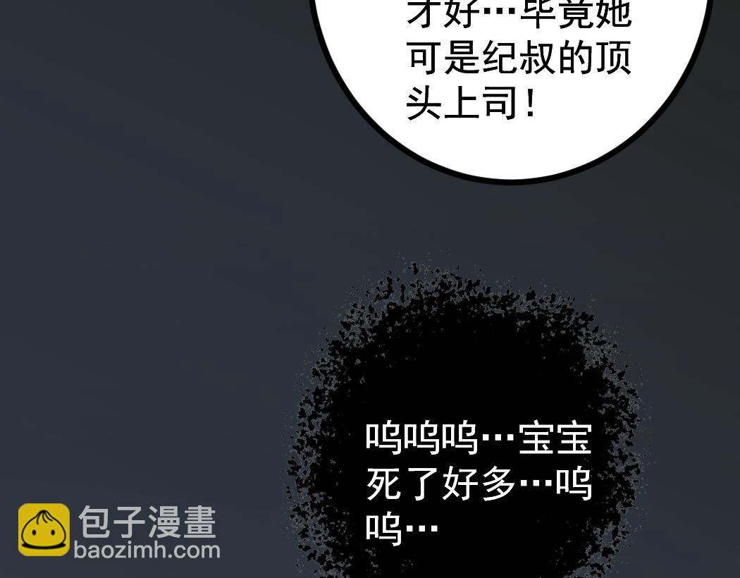 蟲族主宰：我玩的就是天災 - 第32話 開啓二轉(1/3) - 7