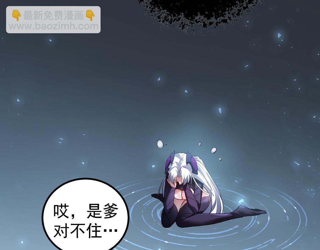 蟲族主宰：我玩的就是天災 - 第32話 開啓二轉(1/3) - 8