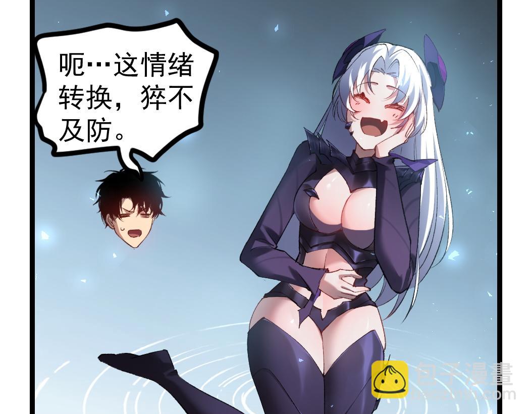 蟲族主宰：我玩的就是天災 - 第32話 開啓二轉(1/3) - 2