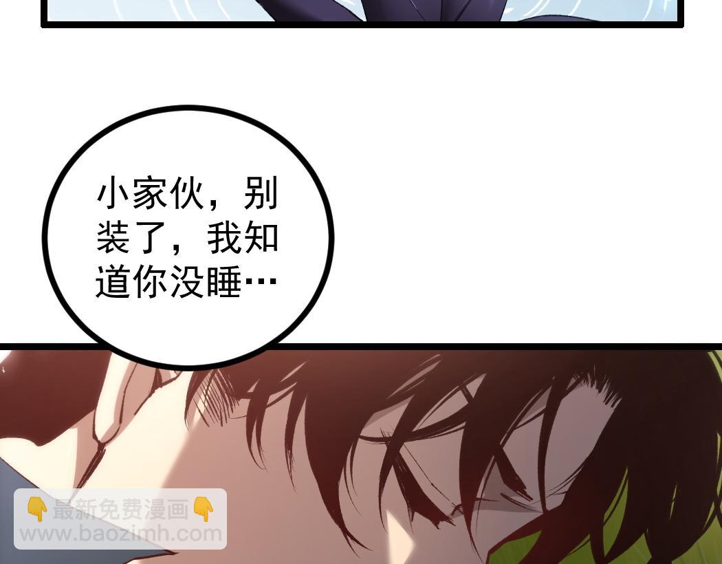 蟲族主宰：我玩的就是天災 - 第32話 開啓二轉(1/3) - 3