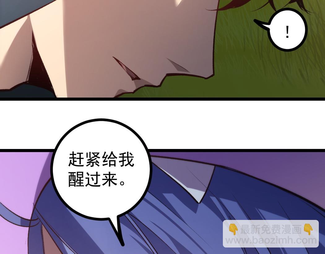 蟲族主宰：我玩的就是天災 - 第32話 開啓二轉(1/3) - 4