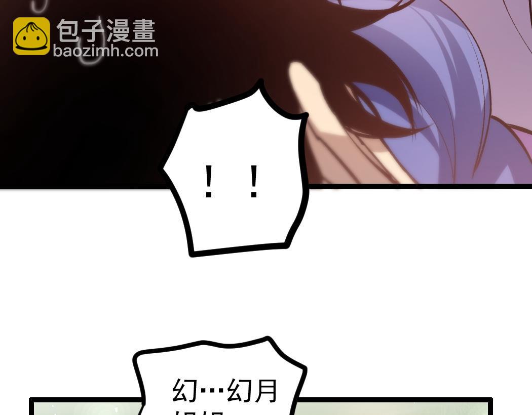 蟲族主宰：我玩的就是天災 - 第32話 開啓二轉(1/3) - 6