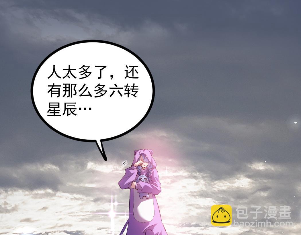 蟲族主宰：我玩的就是天災 - 第32話 開啓二轉(1/3) - 4