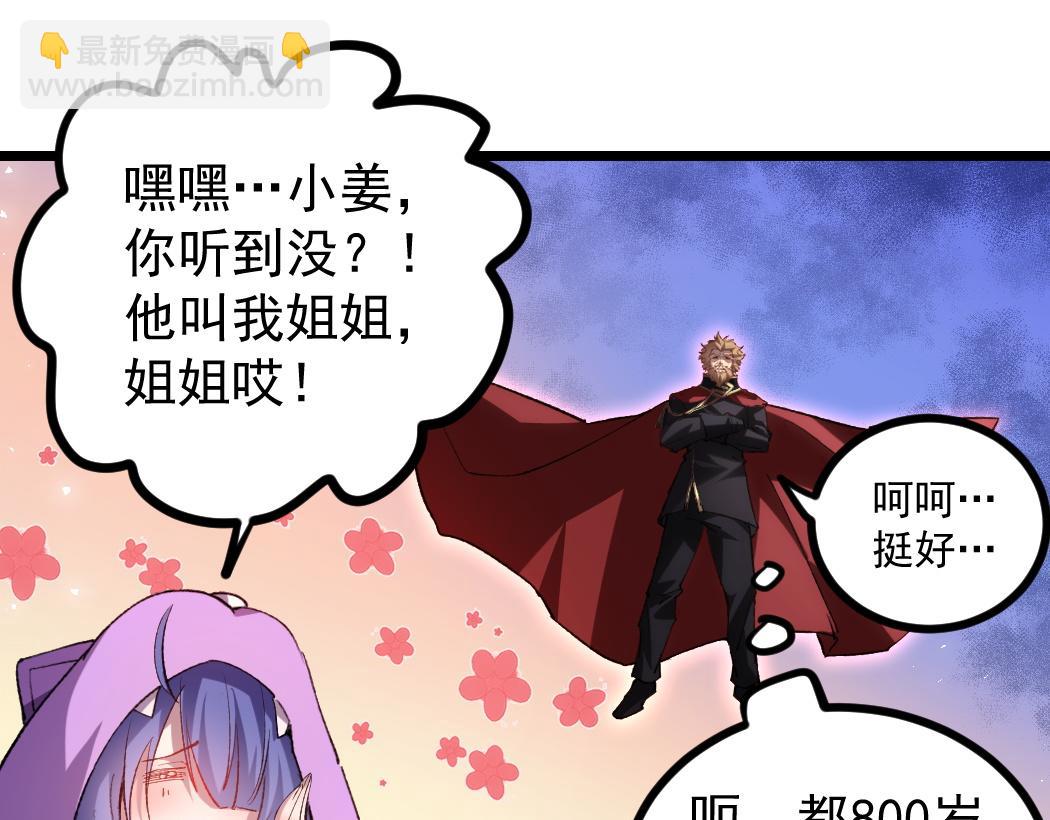 蟲族主宰：我玩的就是天災 - 第32話 開啓二轉(1/3) - 1