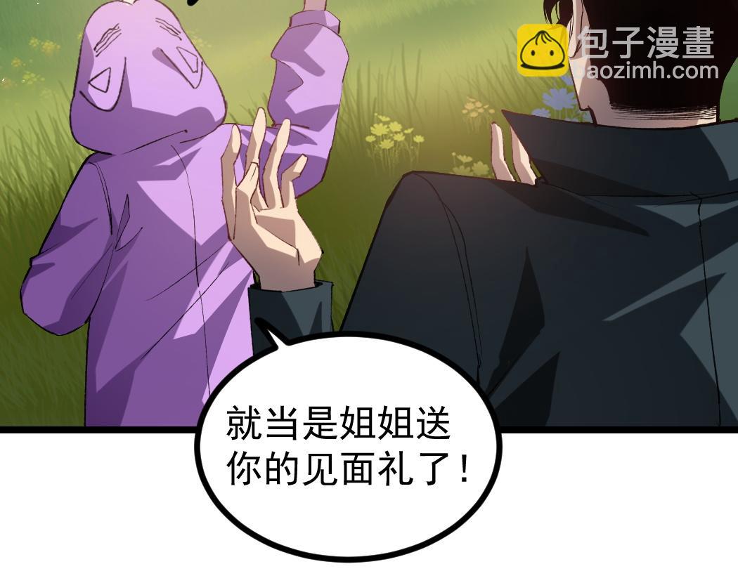 蟲族主宰：我玩的就是天災 - 第32話 開啓二轉(1/3) - 7