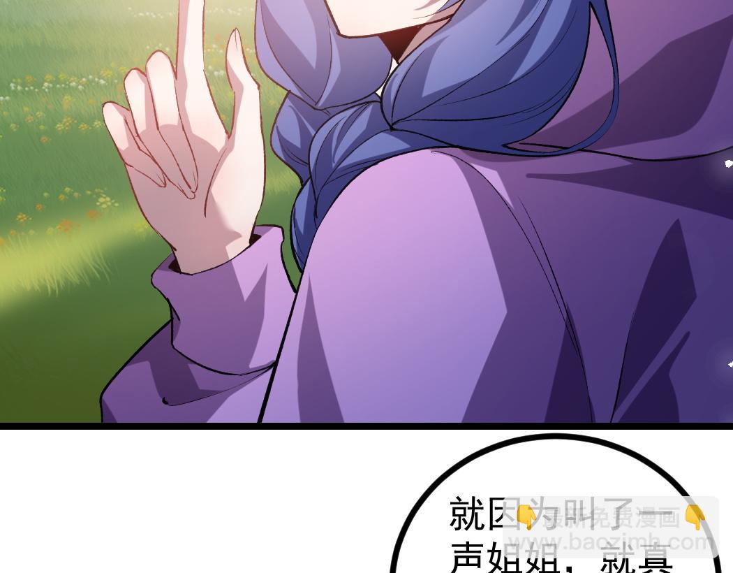 蟲族主宰：我玩的就是天災 - 第32話 開啓二轉(1/3) - 1