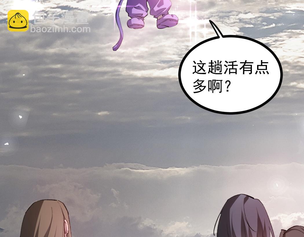 蟲族主宰：我玩的就是天災 - 第32話 開啓二轉(1/3) - 5