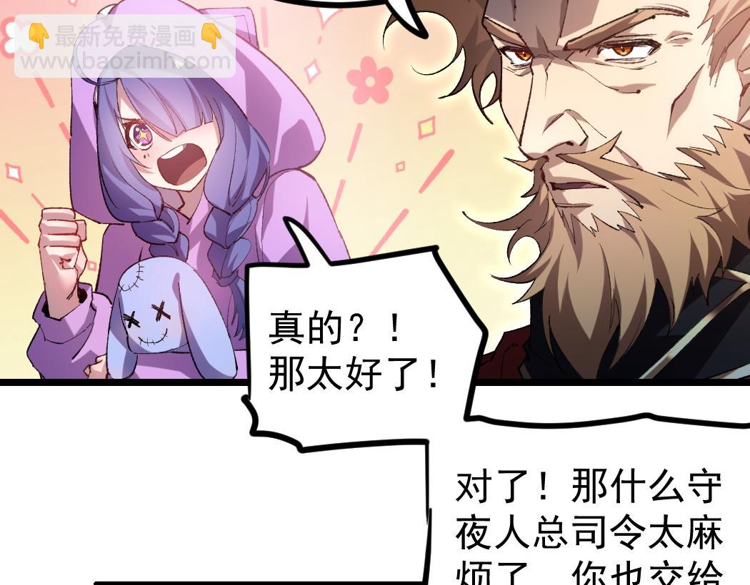 蟲族主宰：我玩的就是天災 - 第32話 開啓二轉(1/3) - 7