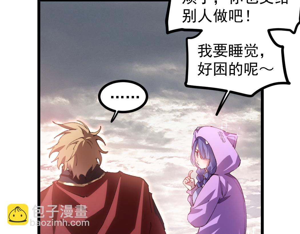 蟲族主宰：我玩的就是天災 - 第32話 開啓二轉(1/3) - 8