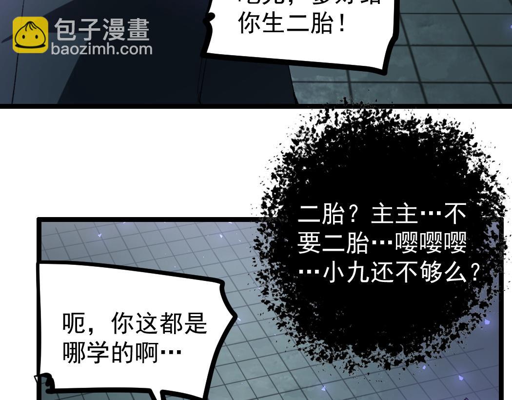 第34话 地狱赤甲象虫(1/3)-第34话