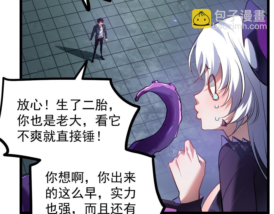 第34话 地狱赤甲象虫(1/3)-第34话