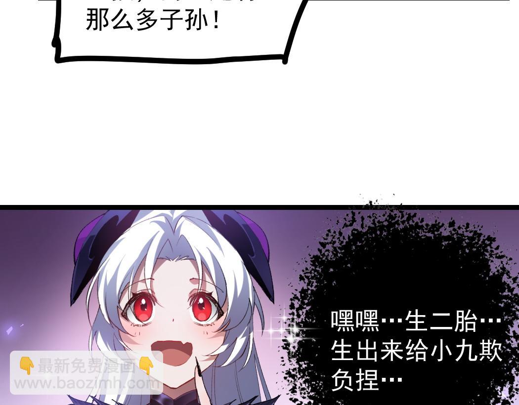 第34话 地狱赤甲象虫(1/3)-第34话