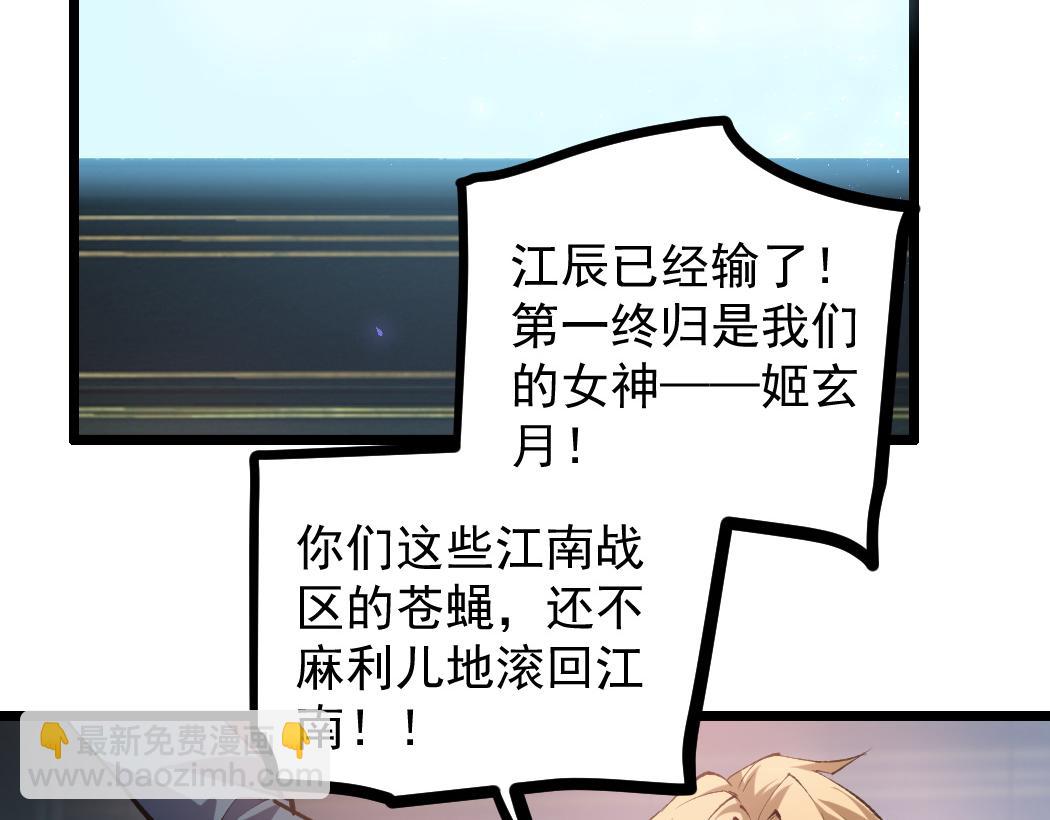 第34话 地狱赤甲象虫(1/3)-第34话