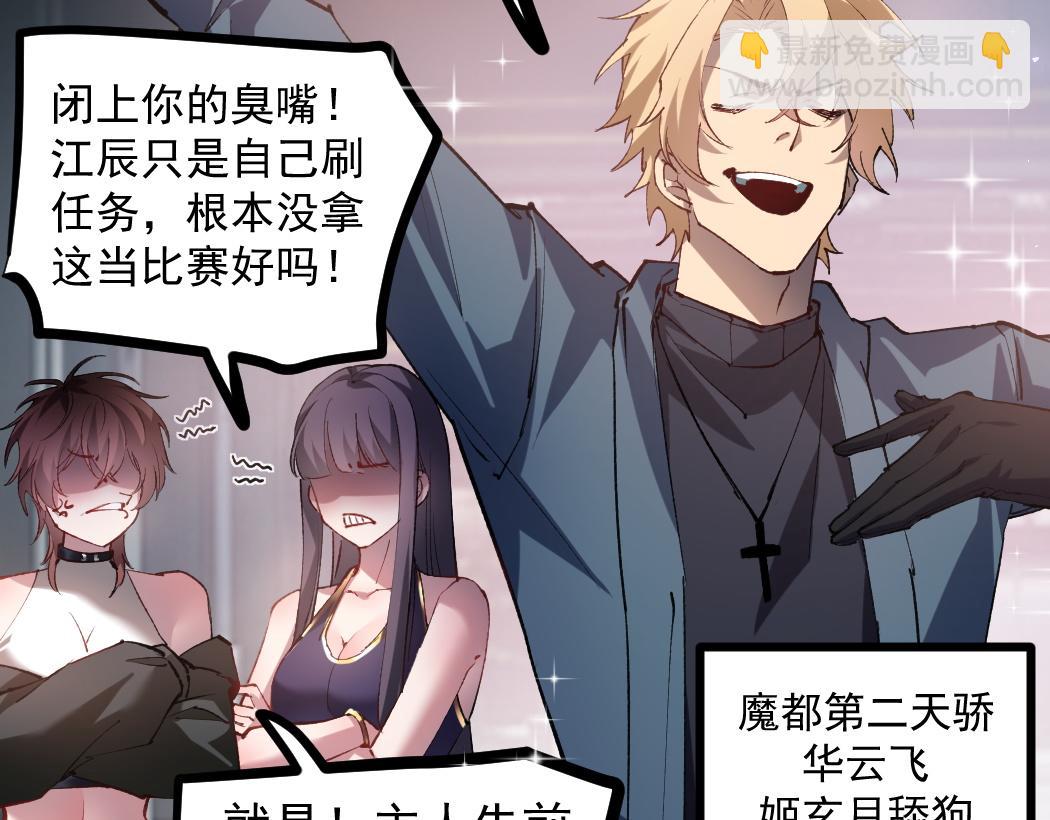 第34话 地狱赤甲象虫(1/3)-第34话