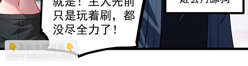 第34话 地狱赤甲象虫(1/3)-第34话