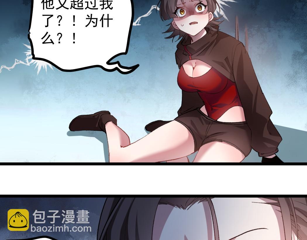 第34话 地狱赤甲象虫(1/3)-第34话