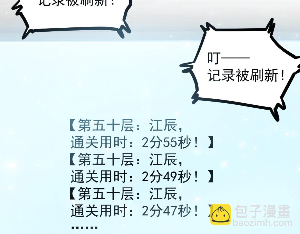 第34话 地狱赤甲象虫(1/3)-第34话