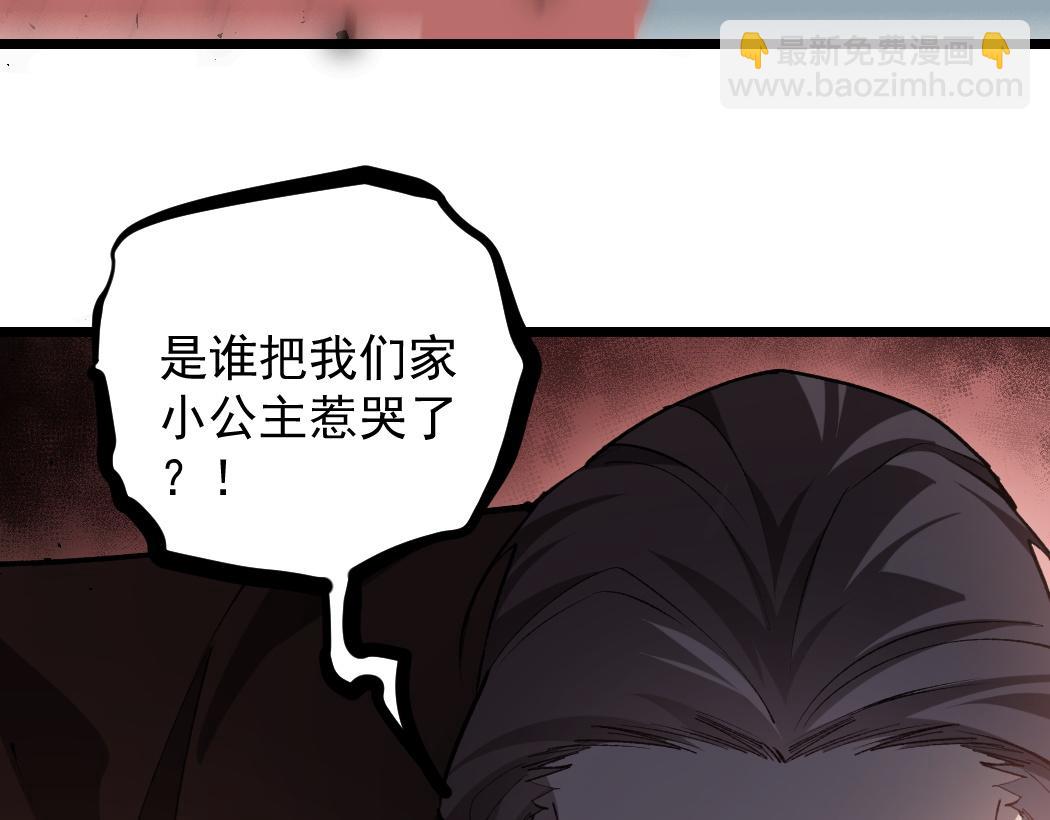 第34话 地狱赤甲象虫(1/3)-第34话