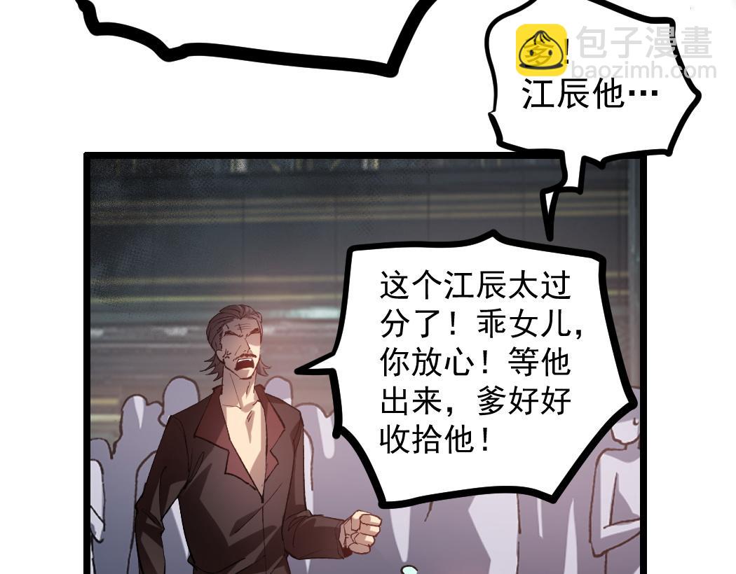 第34话 地狱赤甲象虫(1/3)-第34话