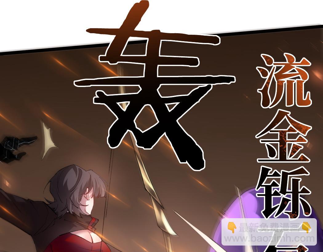 第34话 地狱赤甲象虫(1/3)-第34话