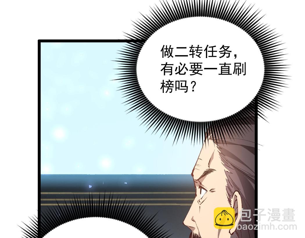 第34话 地狱赤甲象虫(1/3)-第34话