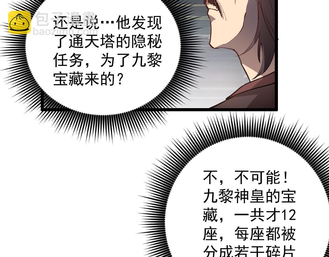 第34话 地狱赤甲象虫(1/3)-第34话