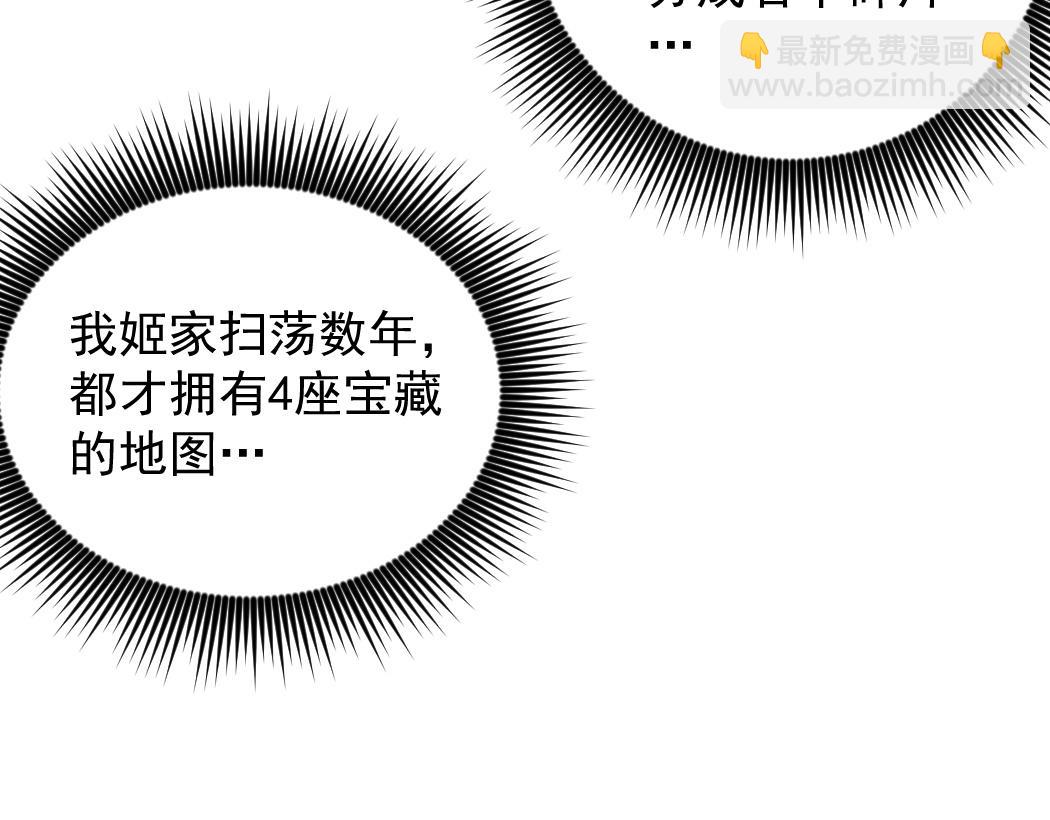 第34话 地狱赤甲象虫(1/3)-第34话