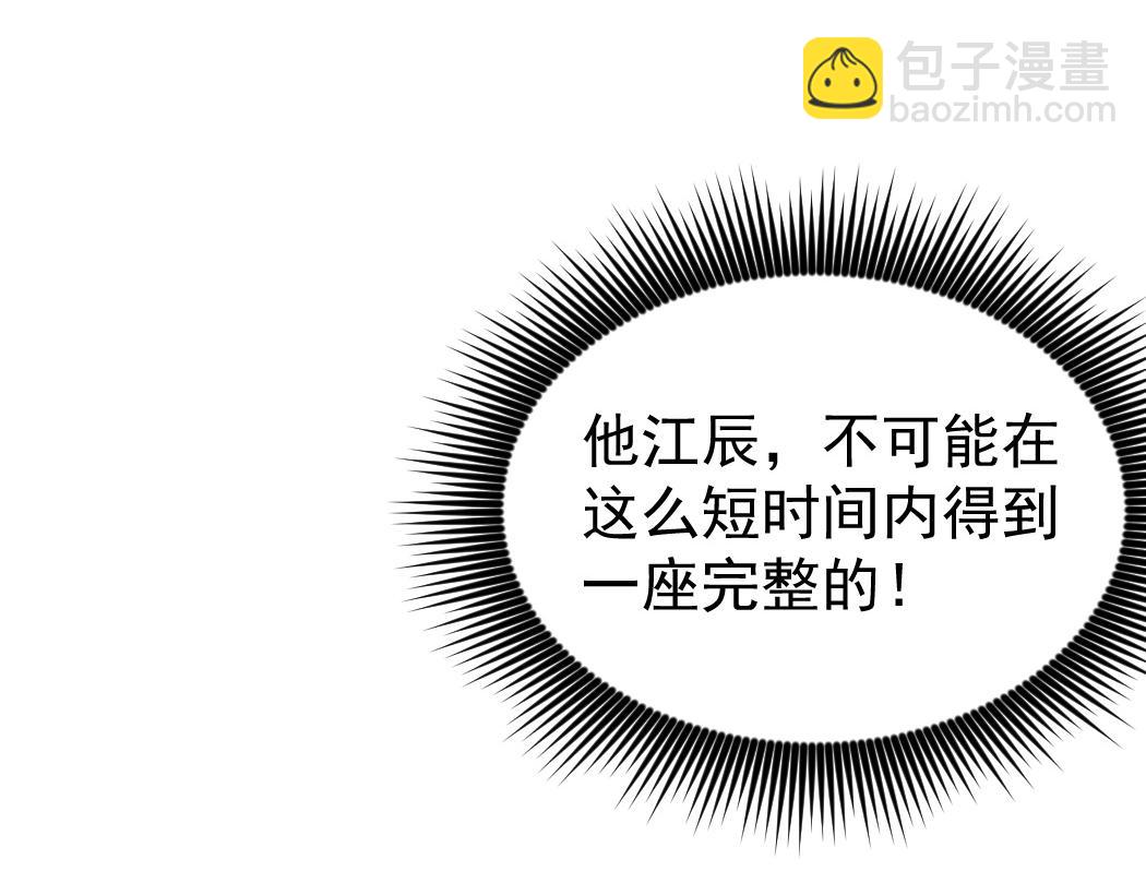 第34话 地狱赤甲象虫(1/3)-第34话