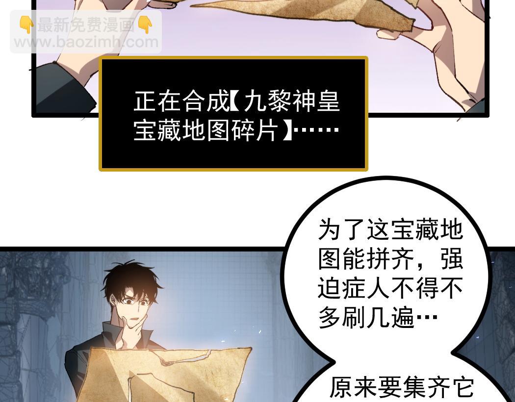 第34话 地狱赤甲象虫(1/3)-第34话