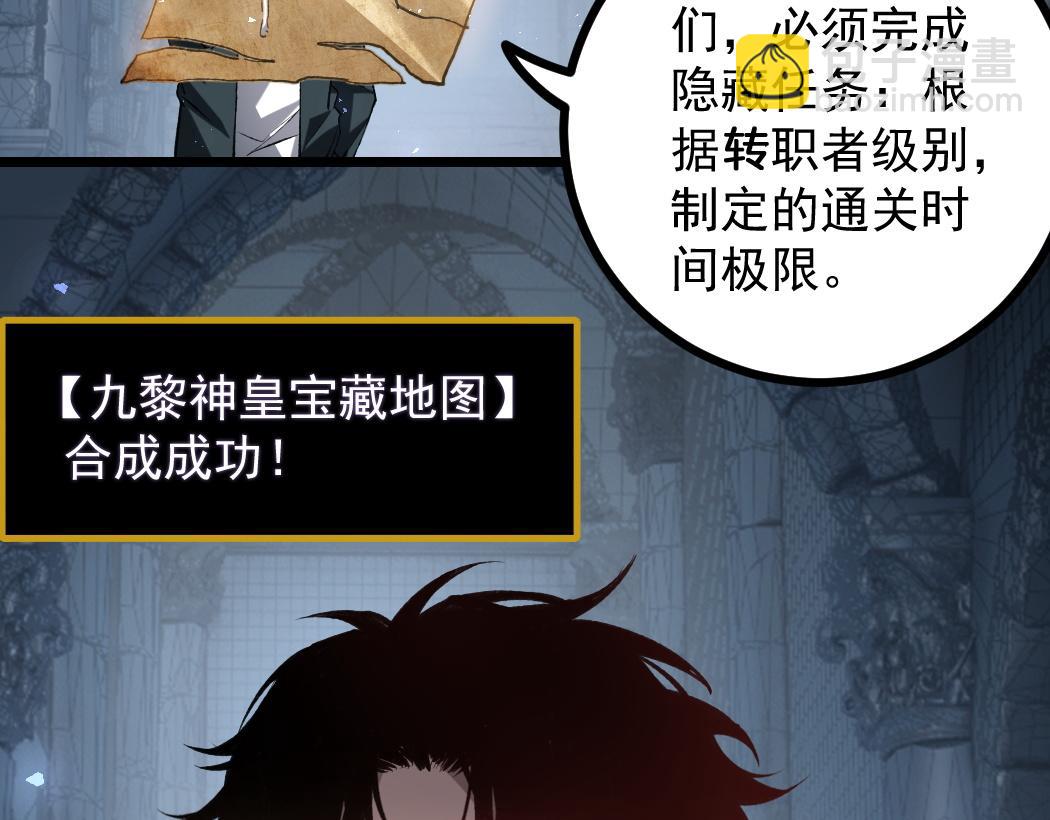 第34话 地狱赤甲象虫(1/3)-第34话