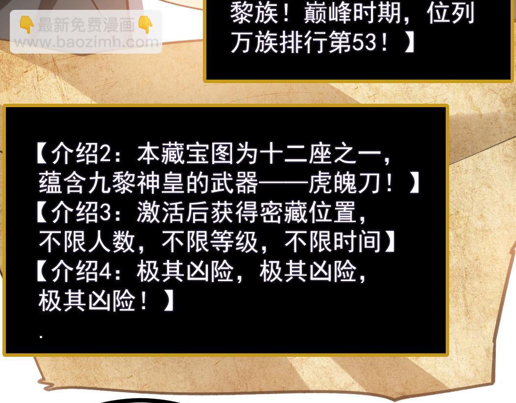 第34话 地狱赤甲象虫(1/3)-第34话