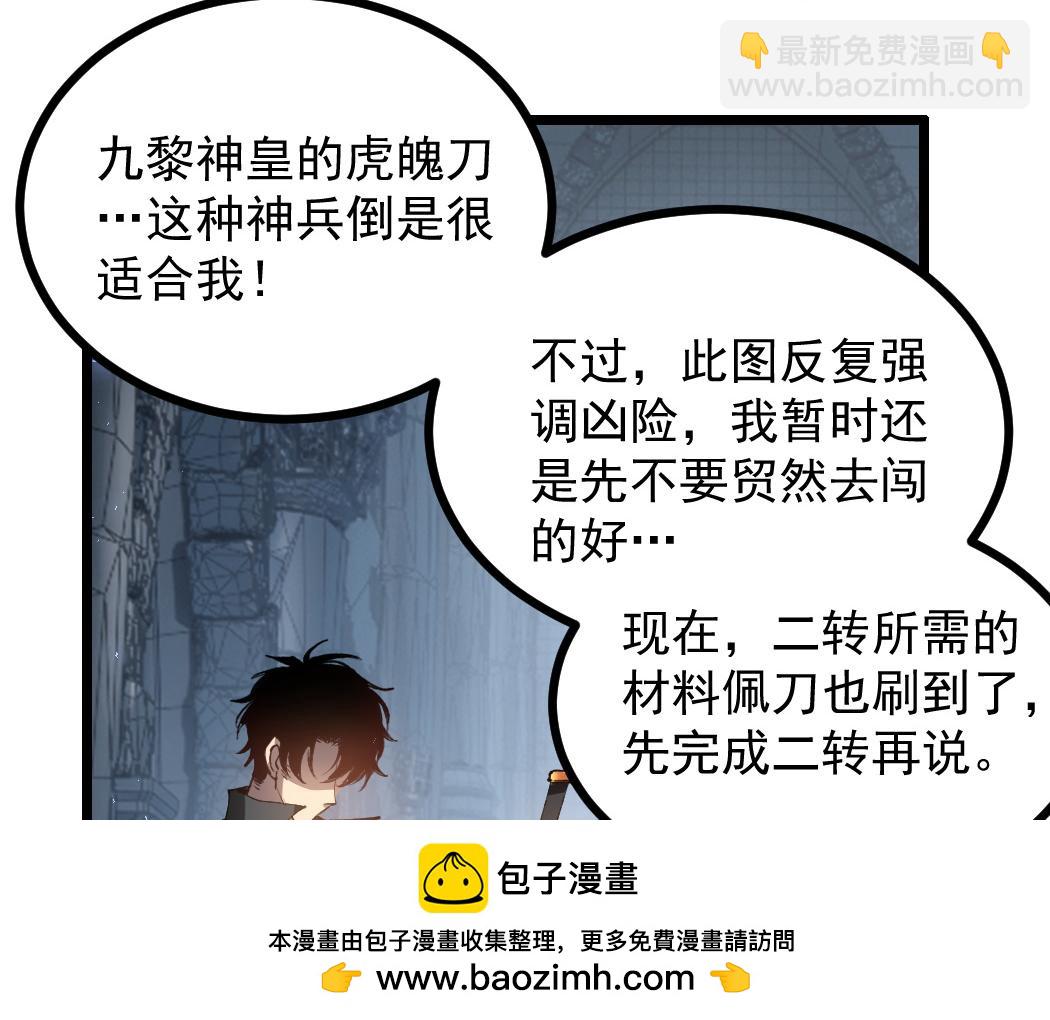 第34话 地狱赤甲象虫(1/3)-第34话