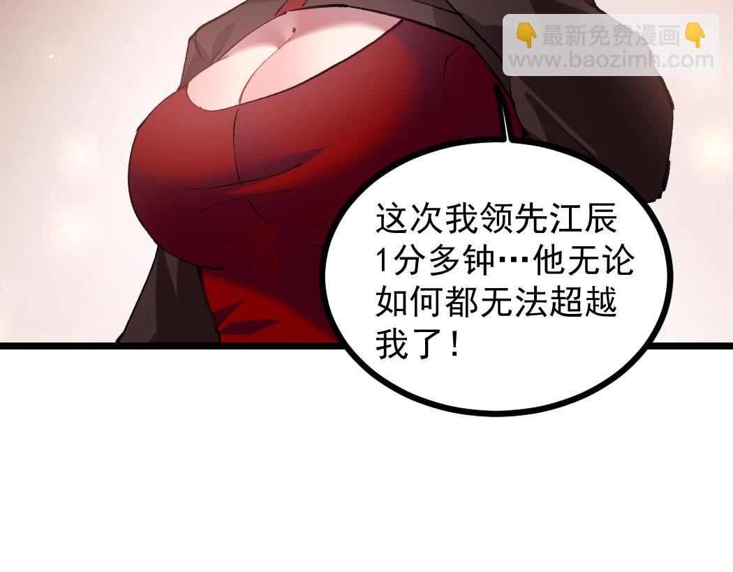 第34话 地狱赤甲象虫(1/3)-第34话