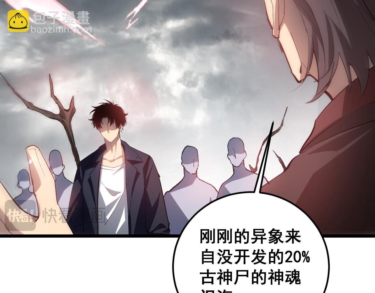 第36话 活的古神尸(1/4)-第36话