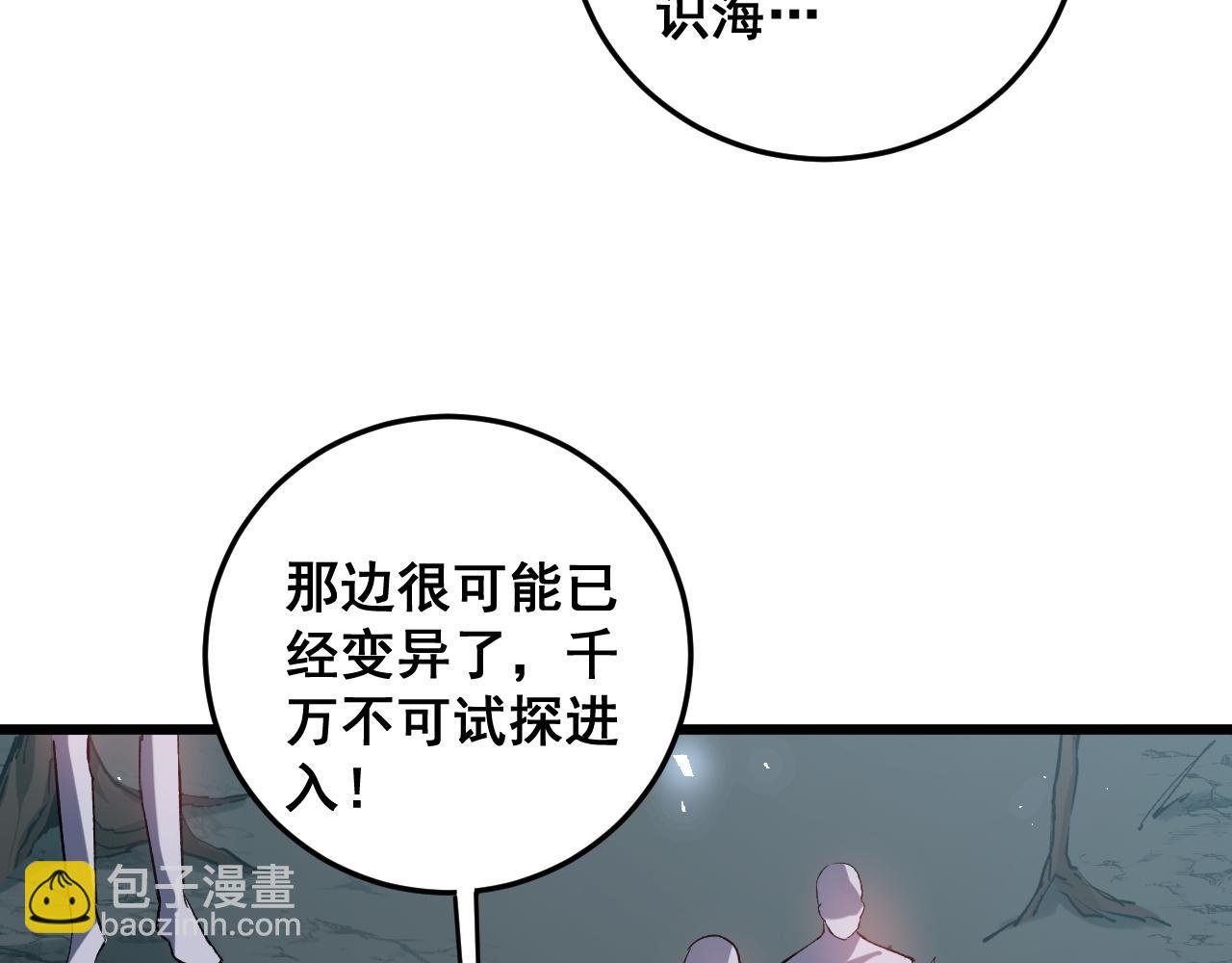 第36话 活的古神尸(1/4)-第36话