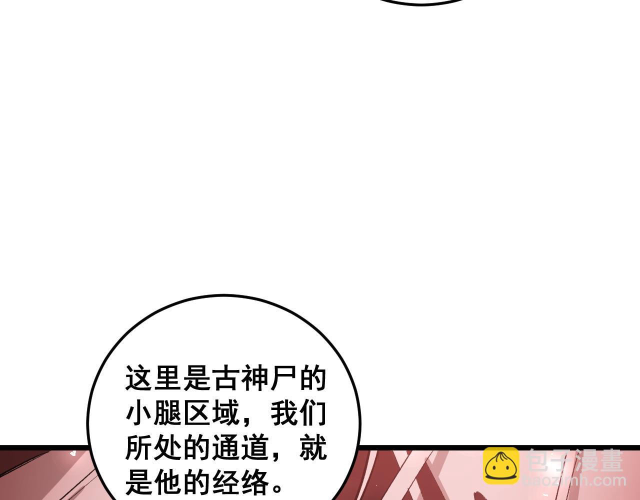 第36话 活的古神尸(1/4)-第36话