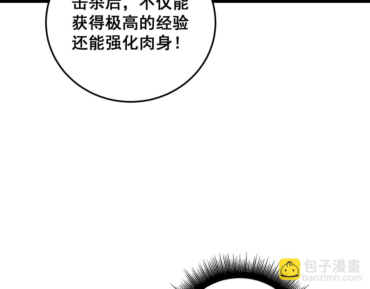 第36话 活的古神尸(1/4)-第36话