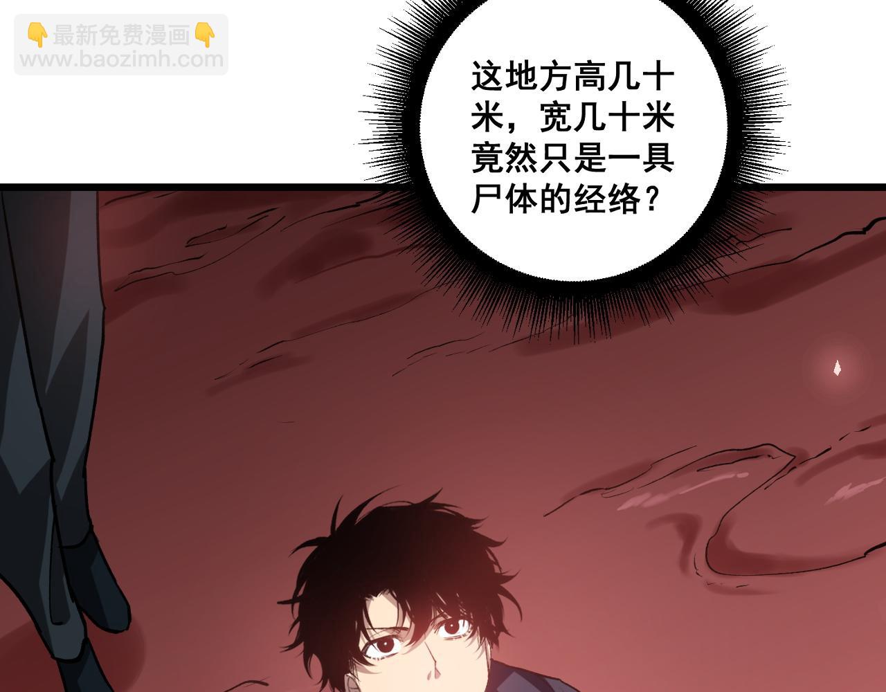 第36话 活的古神尸(1/4)-第36话