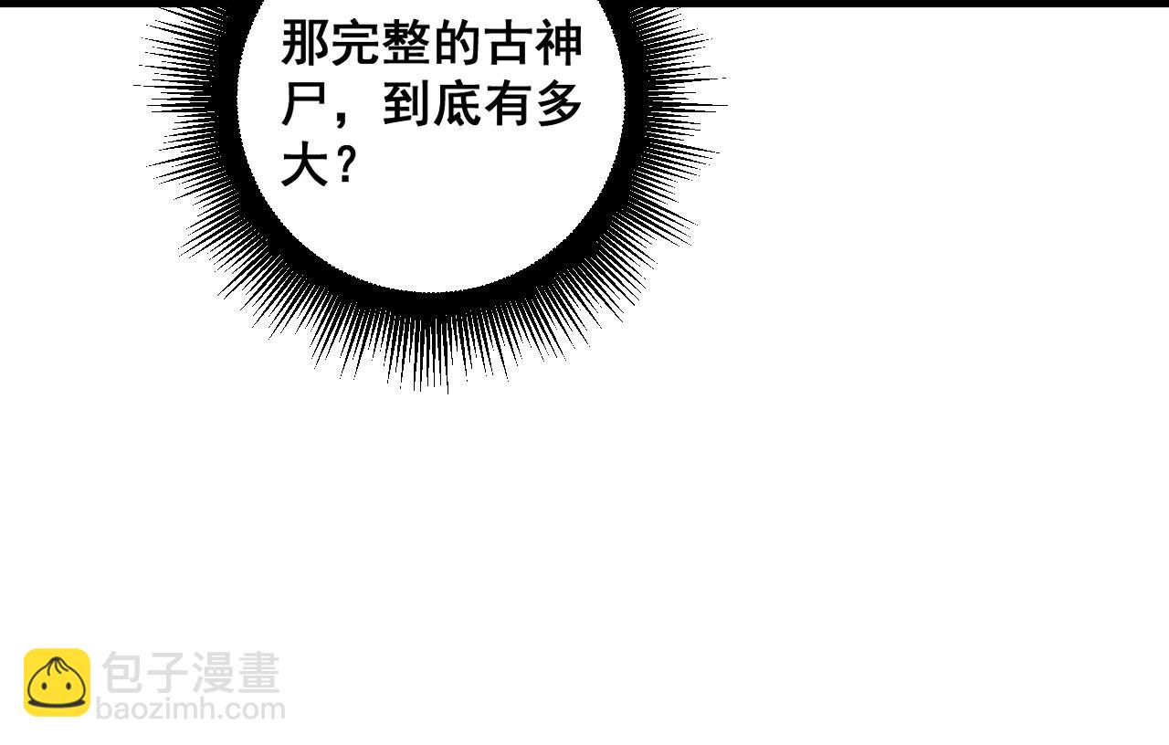 第36话 活的古神尸(1/4)-第36话