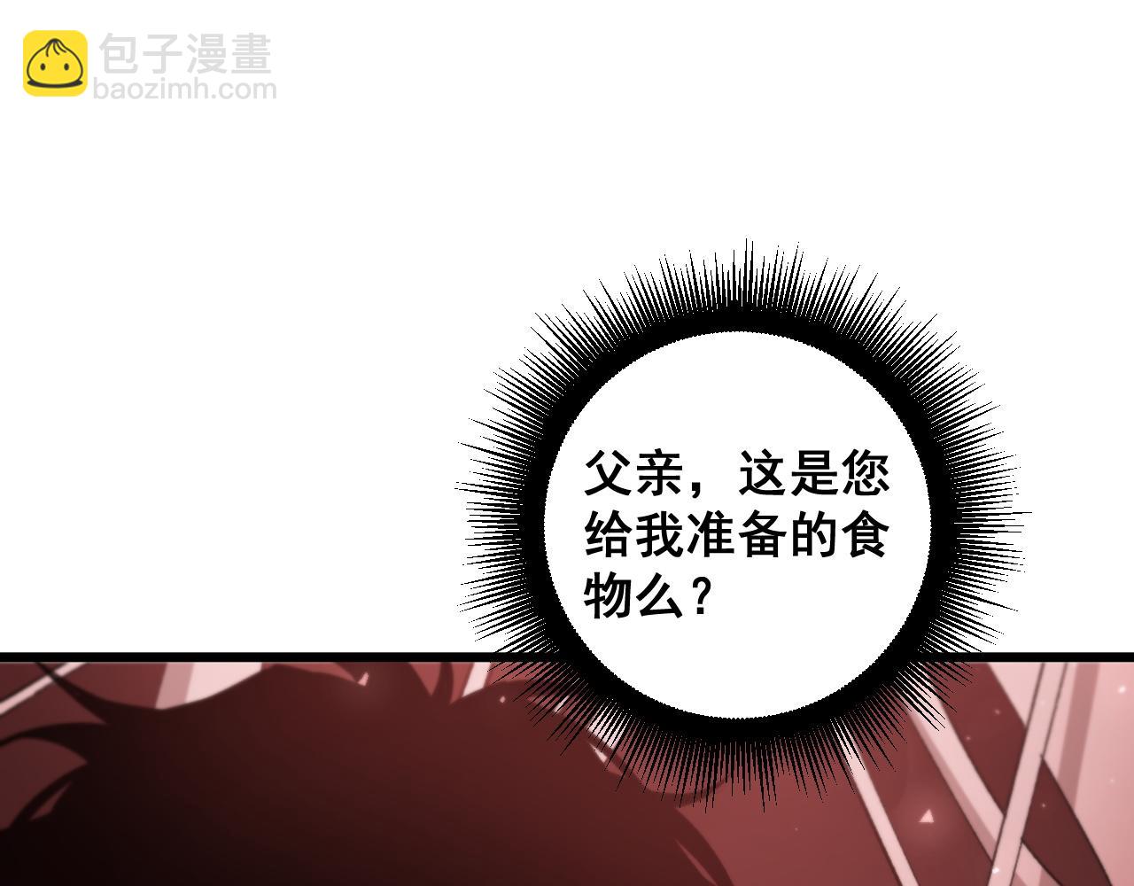 第36话 活的古神尸(1/4)-第36话