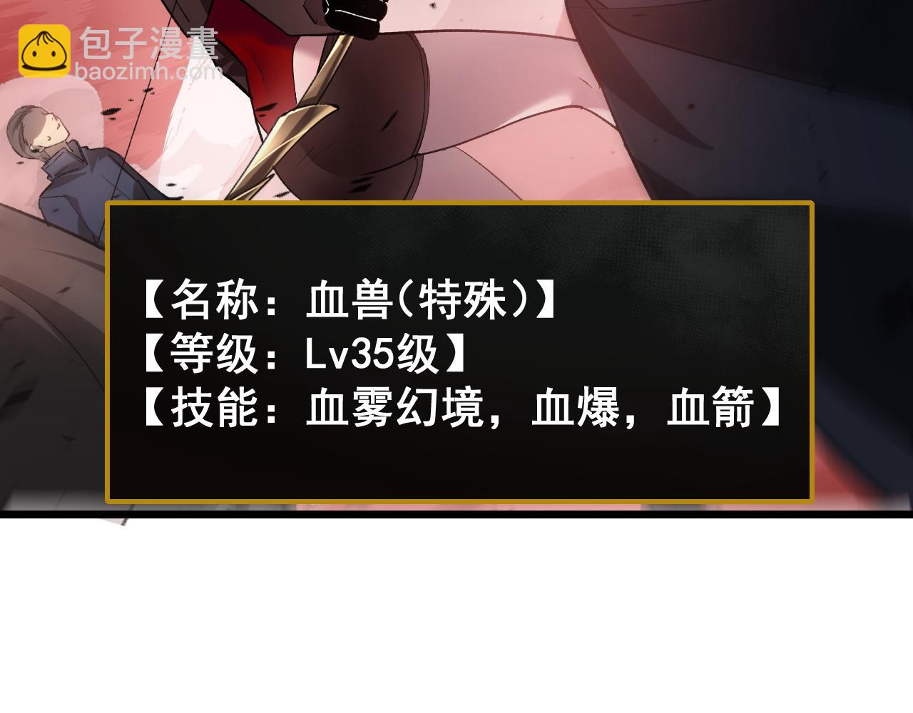 第36话 活的古神尸(1/4)-第36话