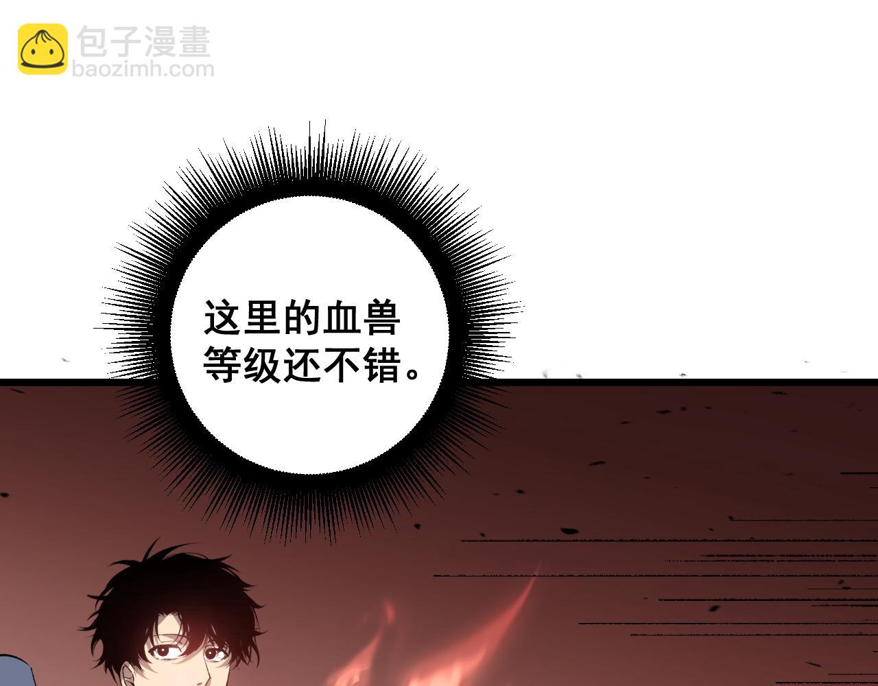 第36话 活的古神尸(1/4)-第36话