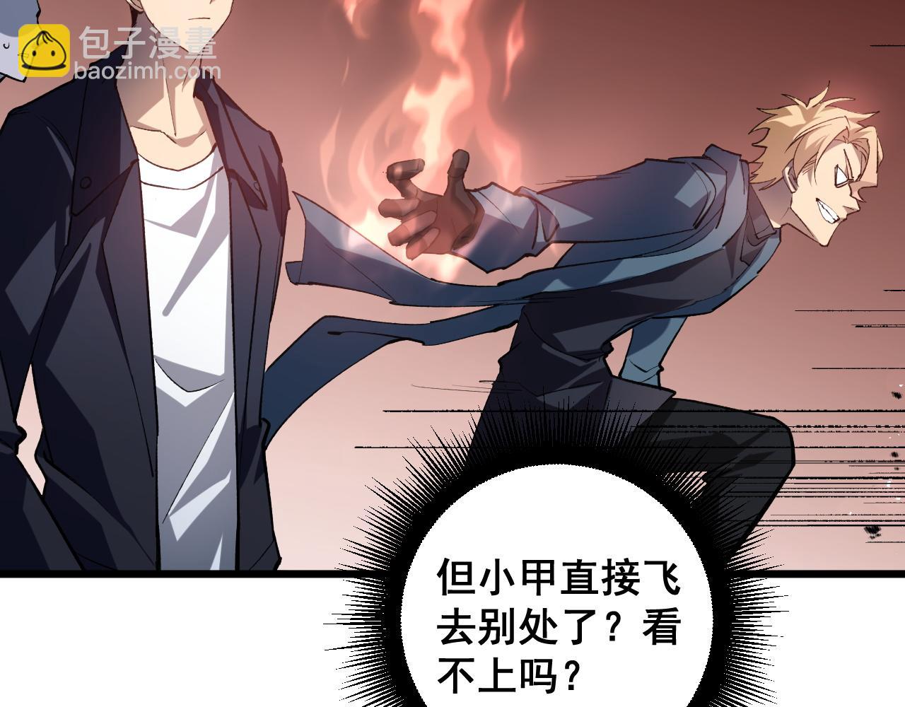 第36话 活的古神尸(1/4)-第36话